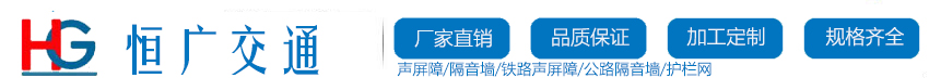 安平縣恒廣交通設施有限公司